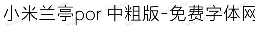 小米兰亭por 中粗版字体转换